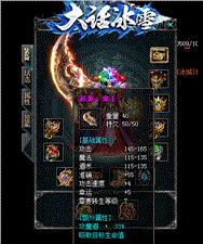 天龙八部私服pickupitem