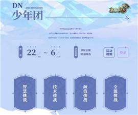 1.45天龙八部私服。